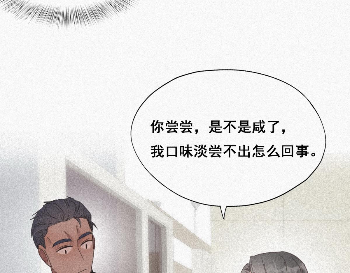 第28话 请瞿城吃饭102