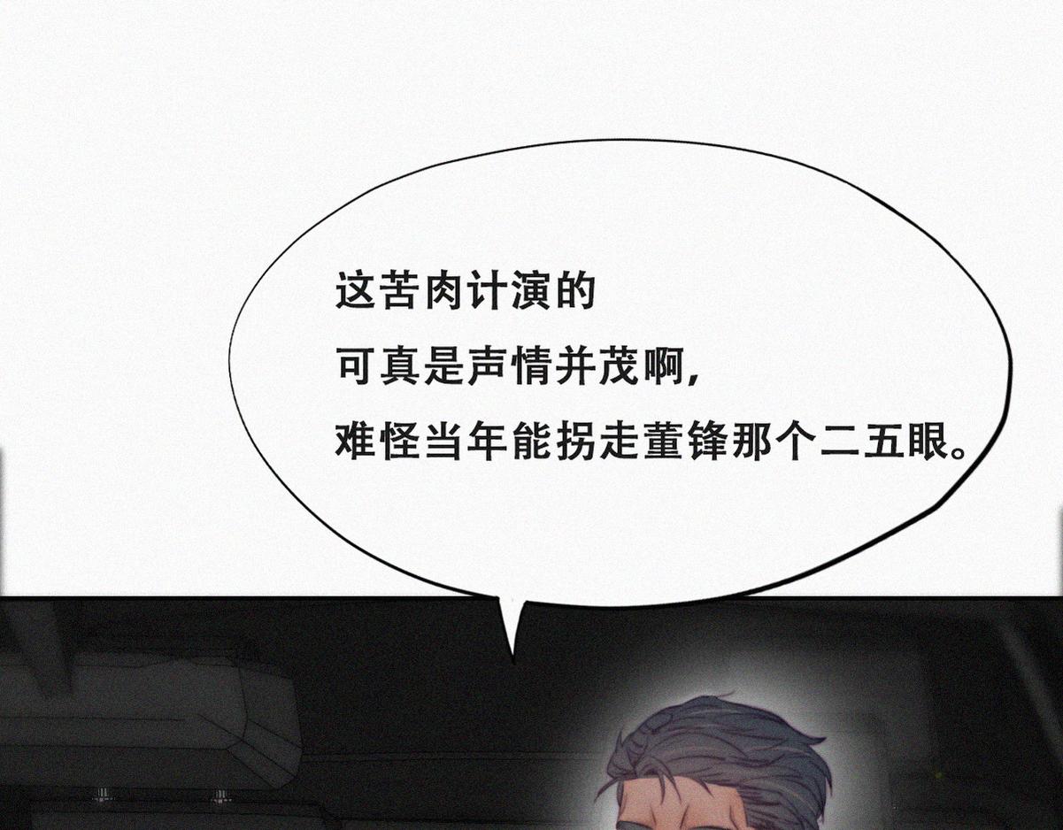 第98话 二胎有了？82