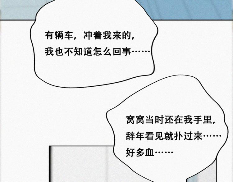 第67话 窝窝危在旦夕28