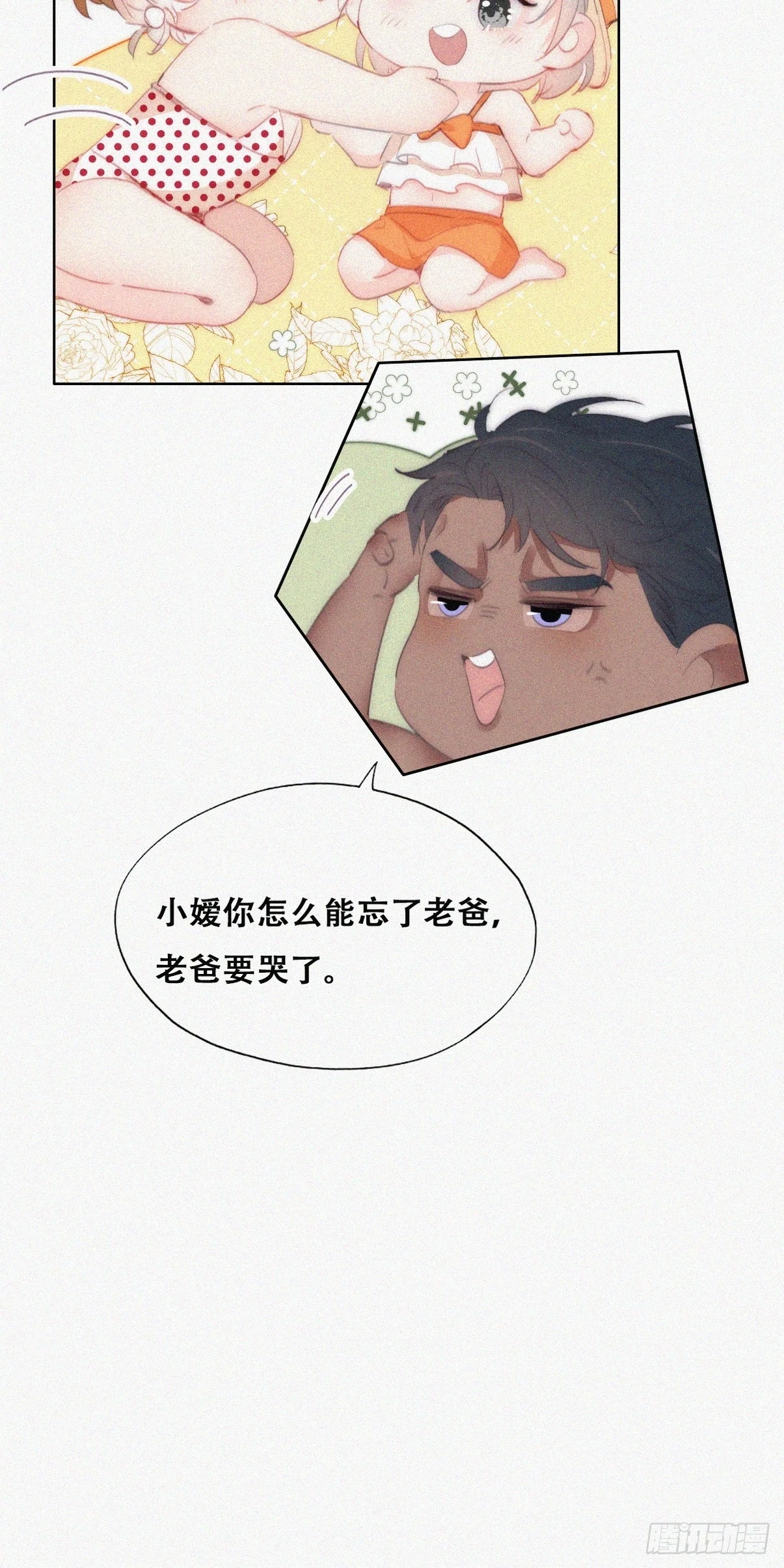 第二季 第45话 当年的真相31