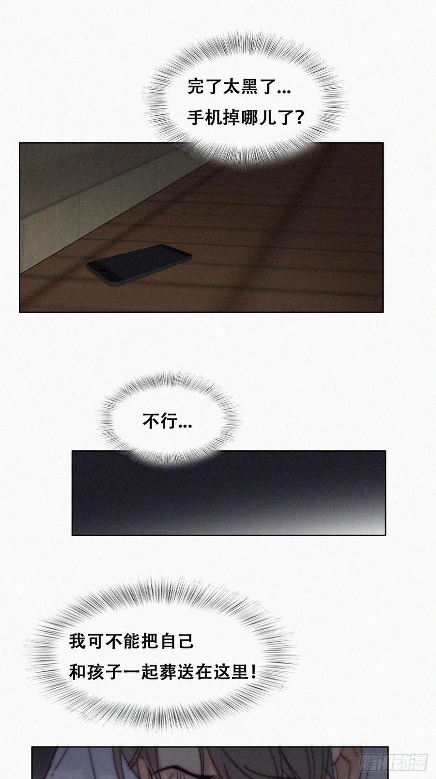 第142话 我怎么会怪你10