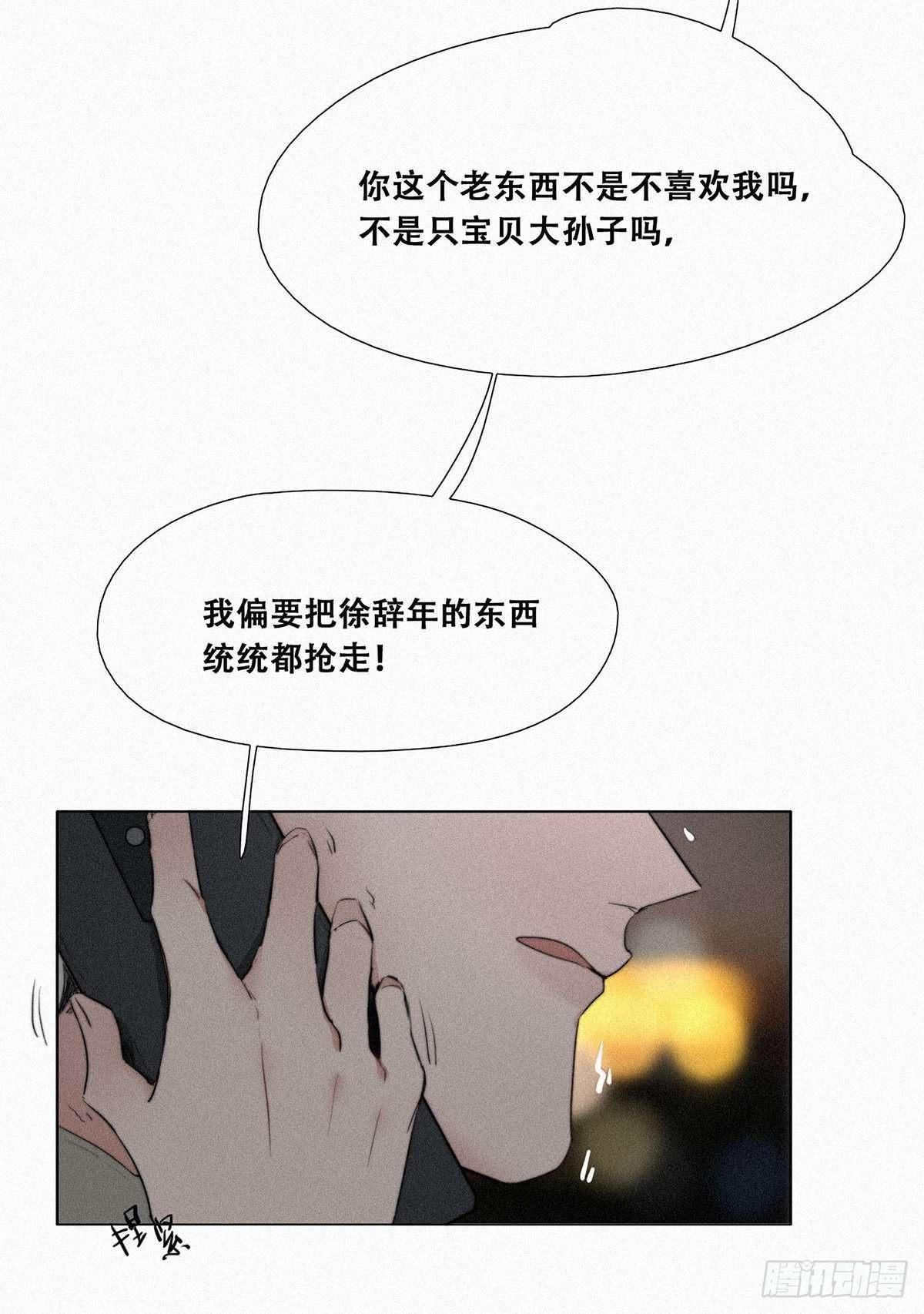 第1话 跌进谷底54