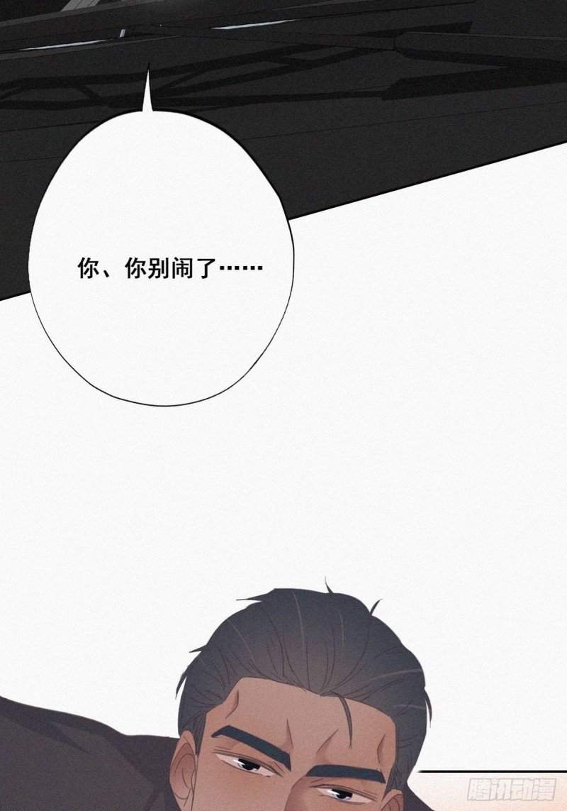 第38话 你嘴怎么肿了？3
