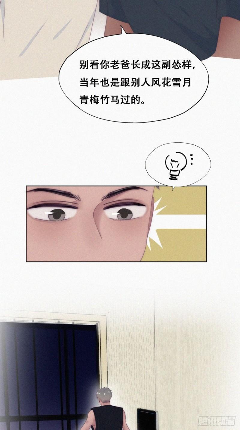 第218话 豆丁的拆散计划10