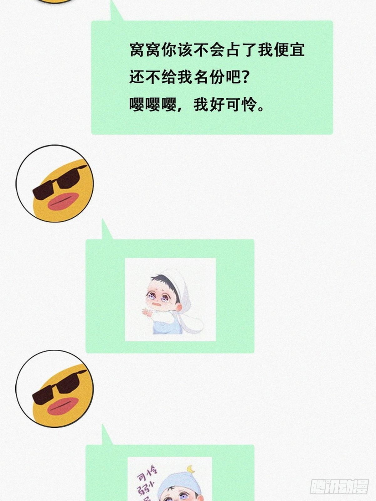 第二季 第1话 恋爱第一天18