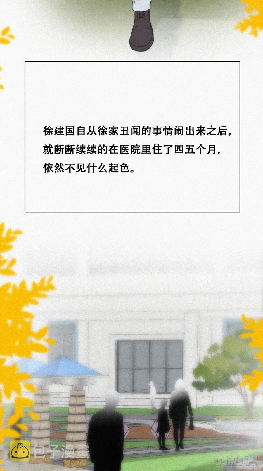 第79话 窝窝“助攻”33