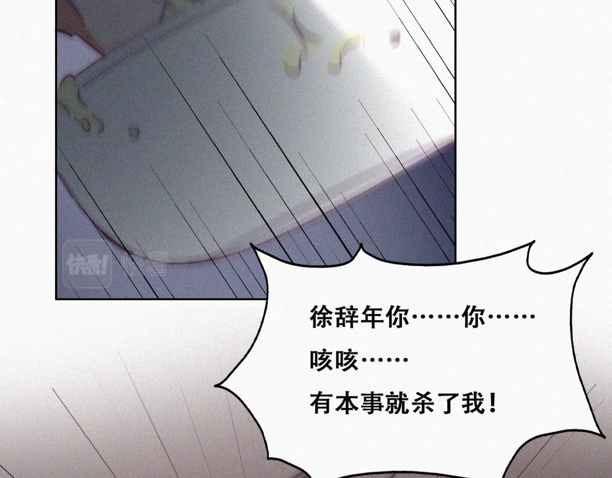 第137话 徐新年的报应66