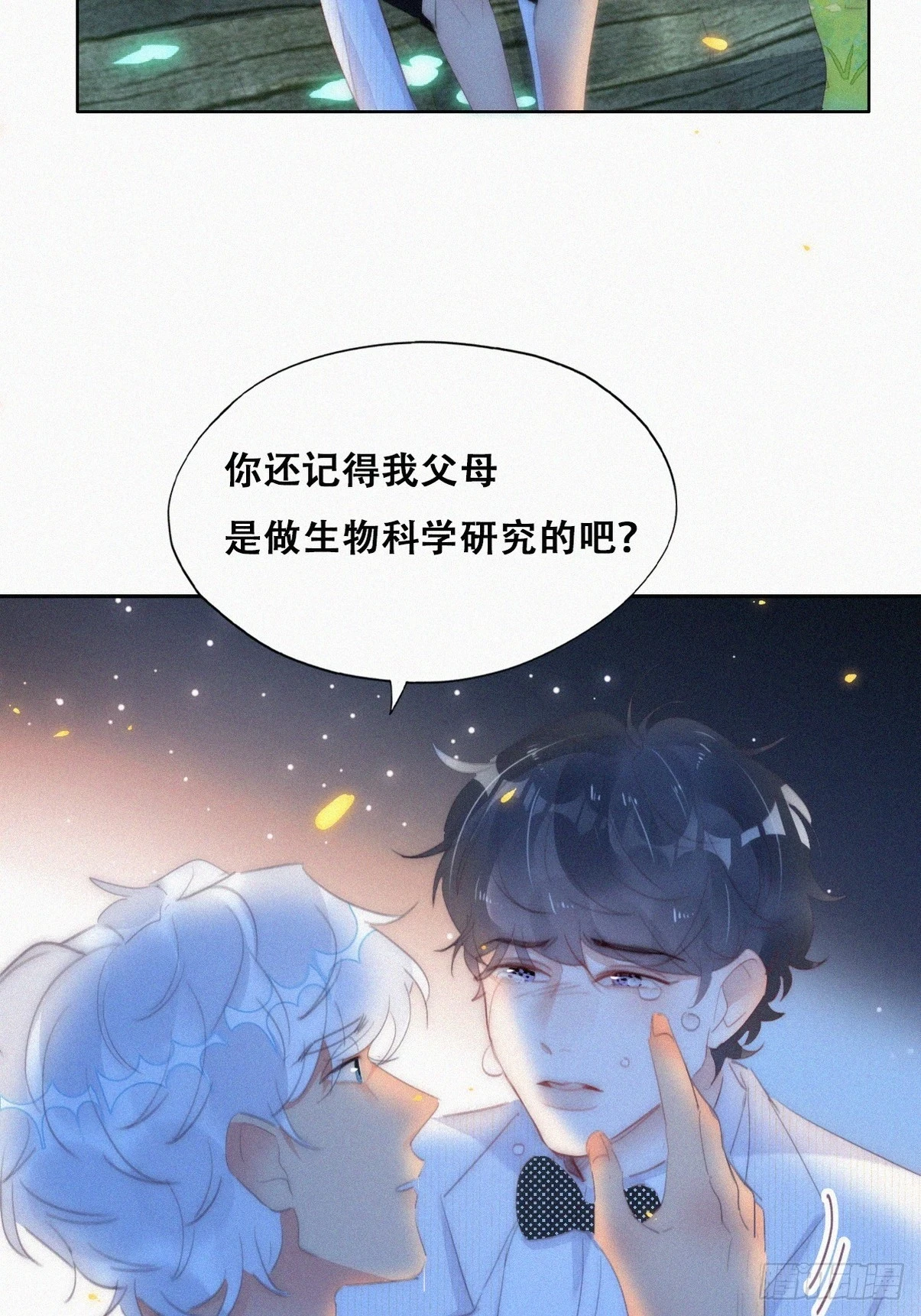 第二季 第45话 当年的真相9