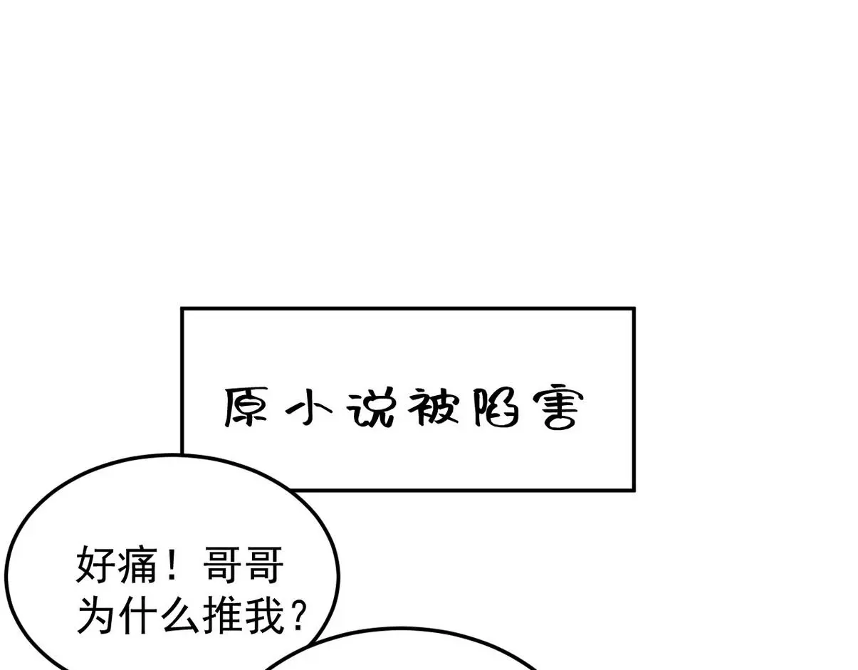 窝窝小剧场：如此送孩子上学38