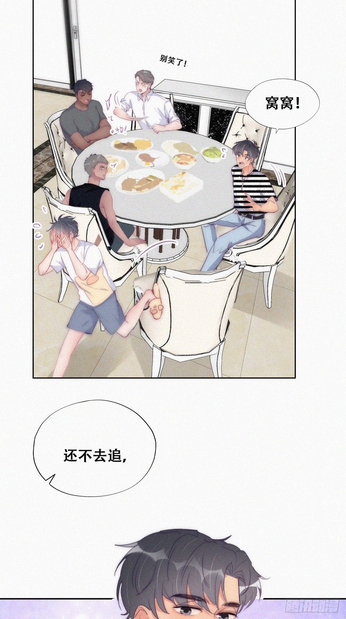 第222话 一吻定情11