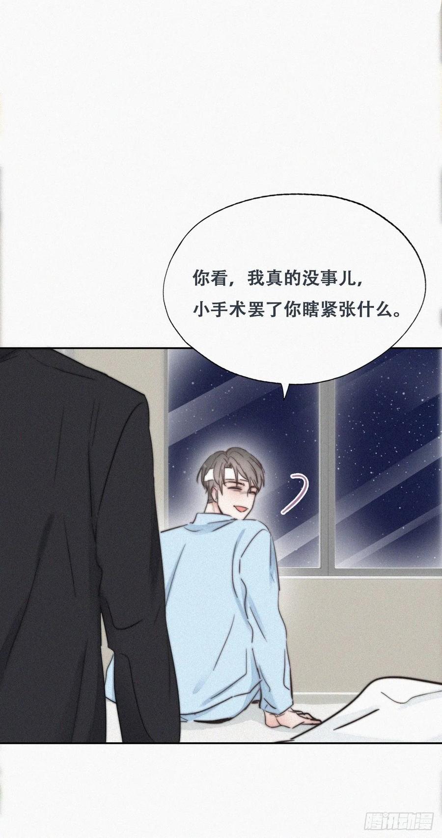 第69话 瞿城辞年吵架19