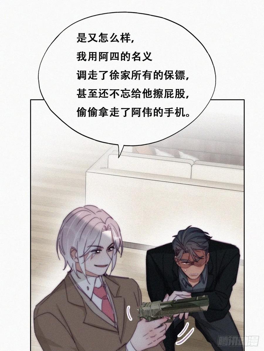 第168话 岳照的计划35