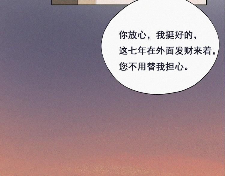 第62话 瞿城初见岳母67