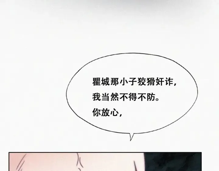 第173话 辞年的计划59