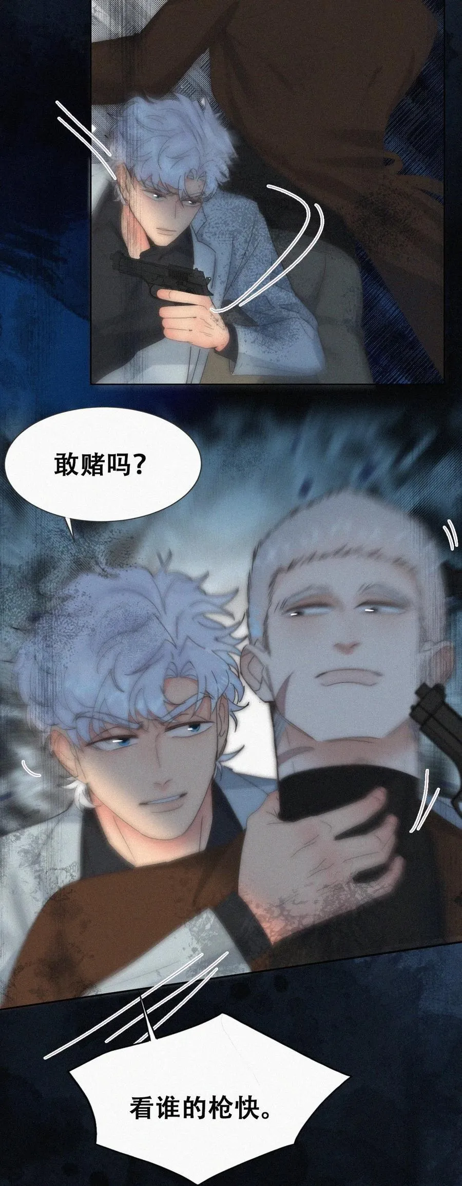 第二季 第108话 你输了11
