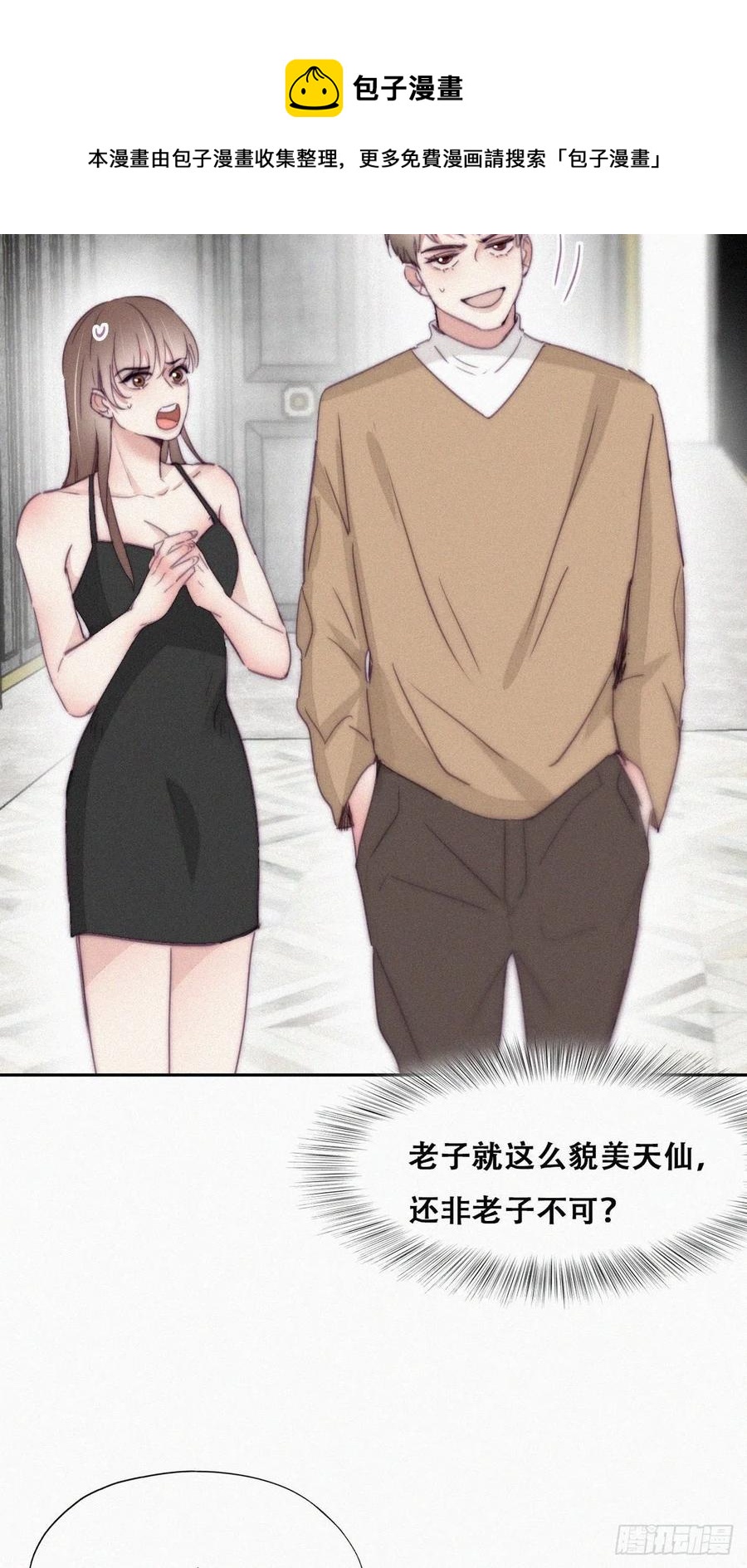 第188话 冤家路窄4