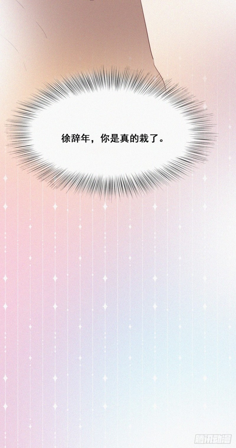 第36话 确定关系48