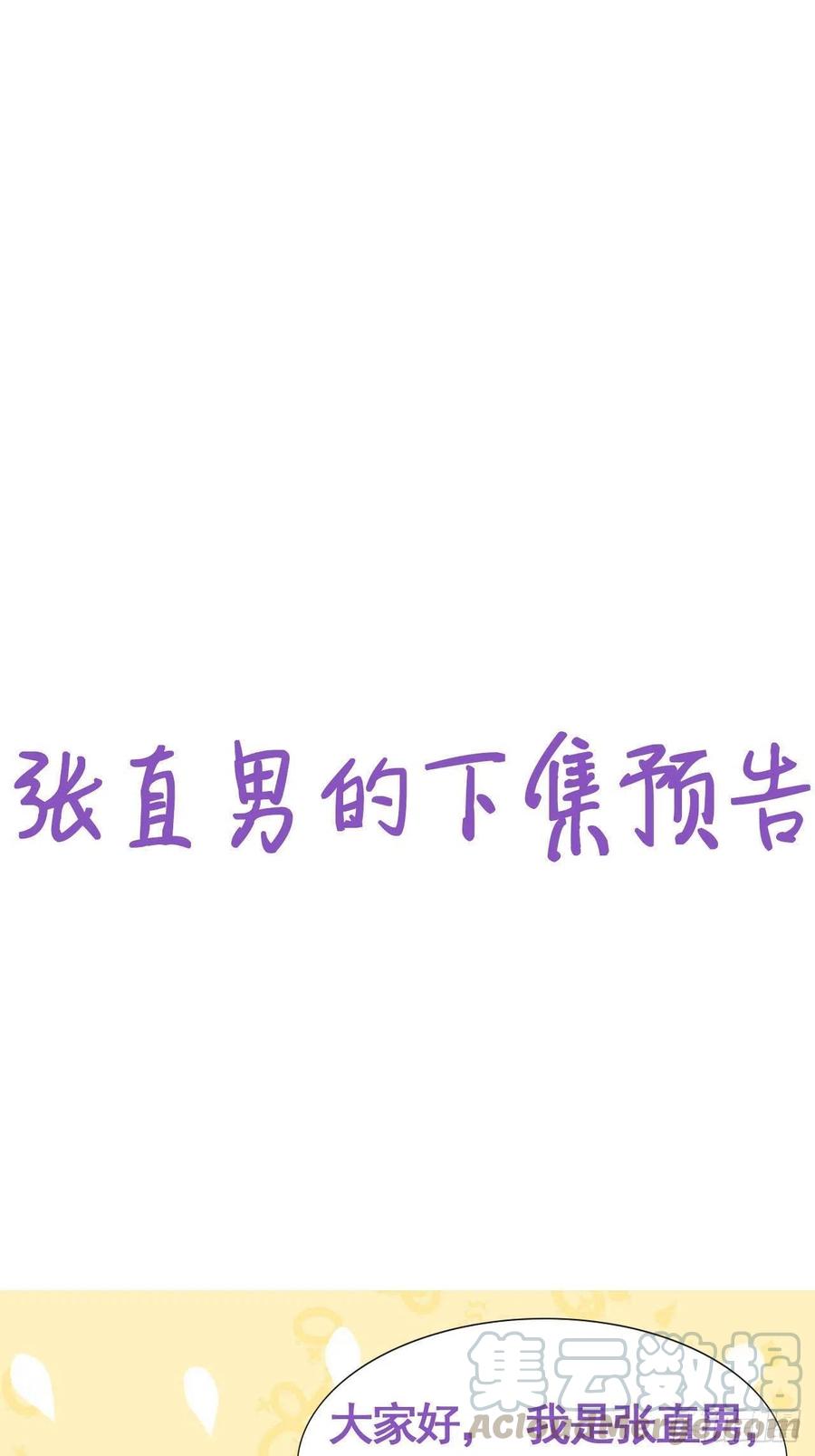 第102话 辞年和渣爹相见42