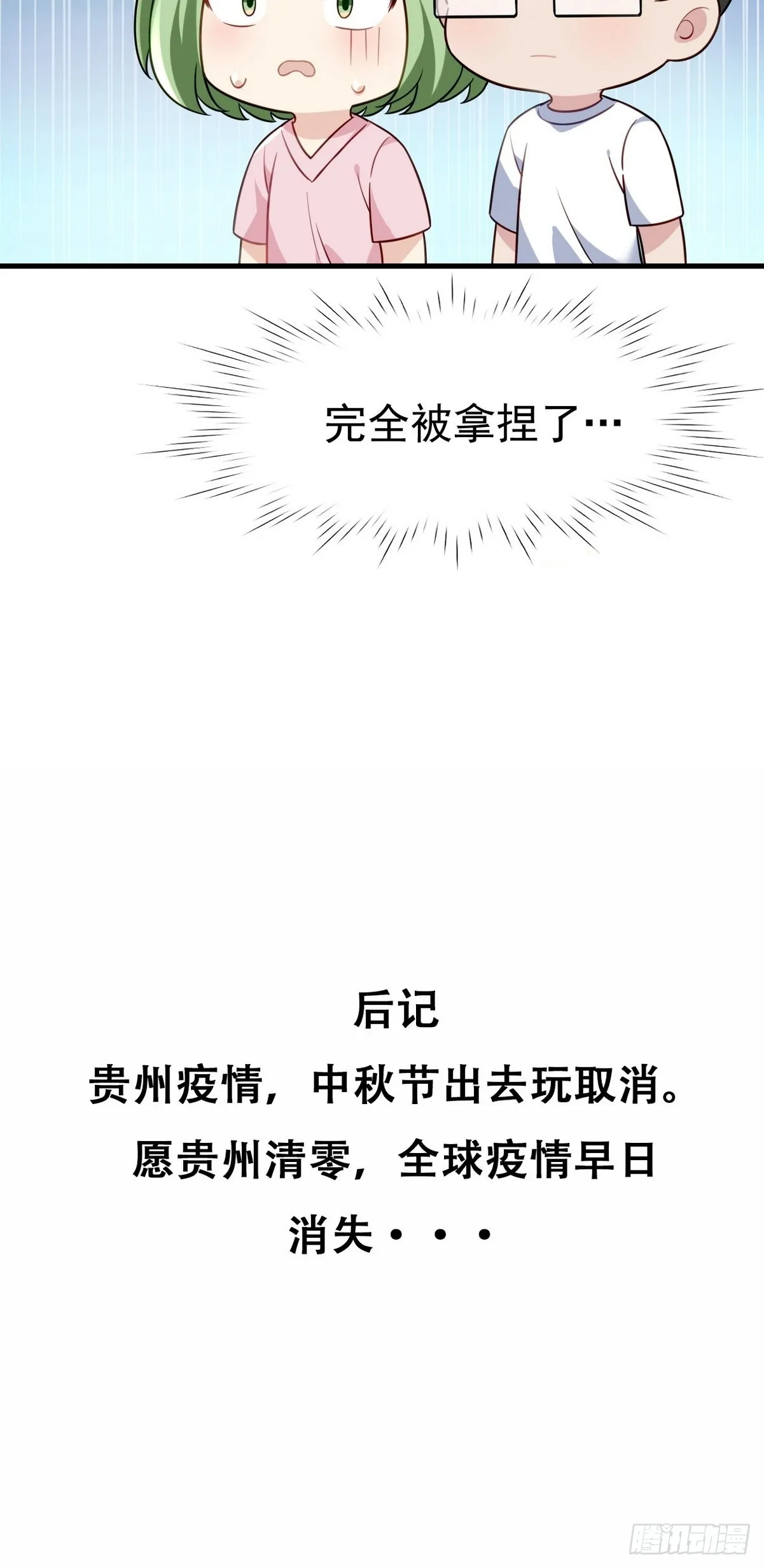 停更通告+小剧场放送23
