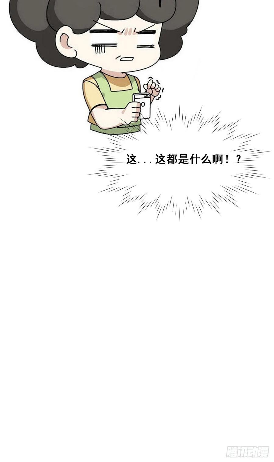 第45话 给许新年下套61