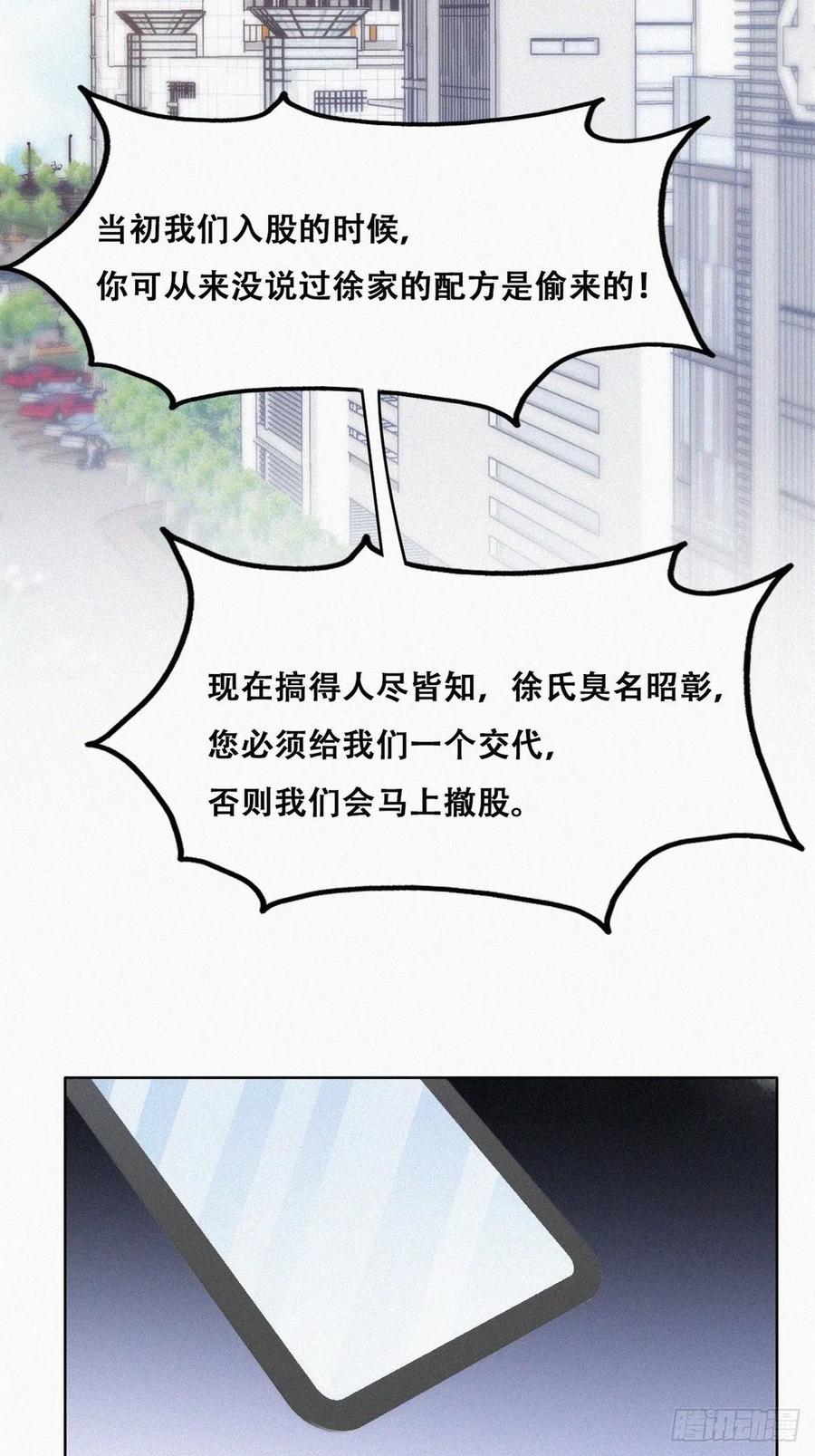 第105话 恶人有恶报26
