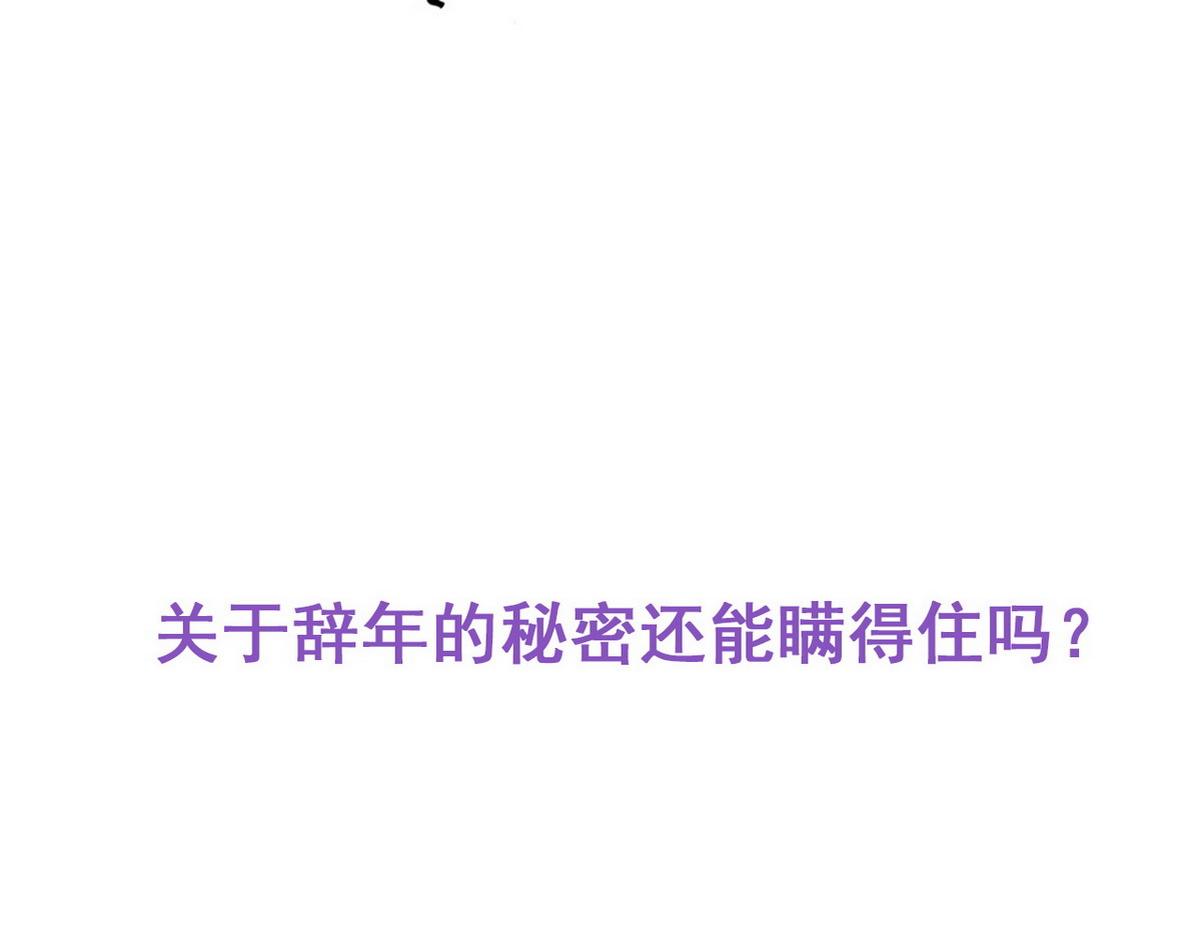 第37话 甜甜的恋爱133