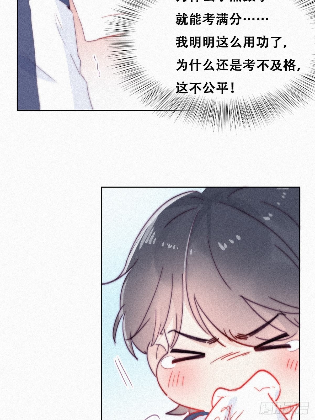 第209话 小黑是绿茶5