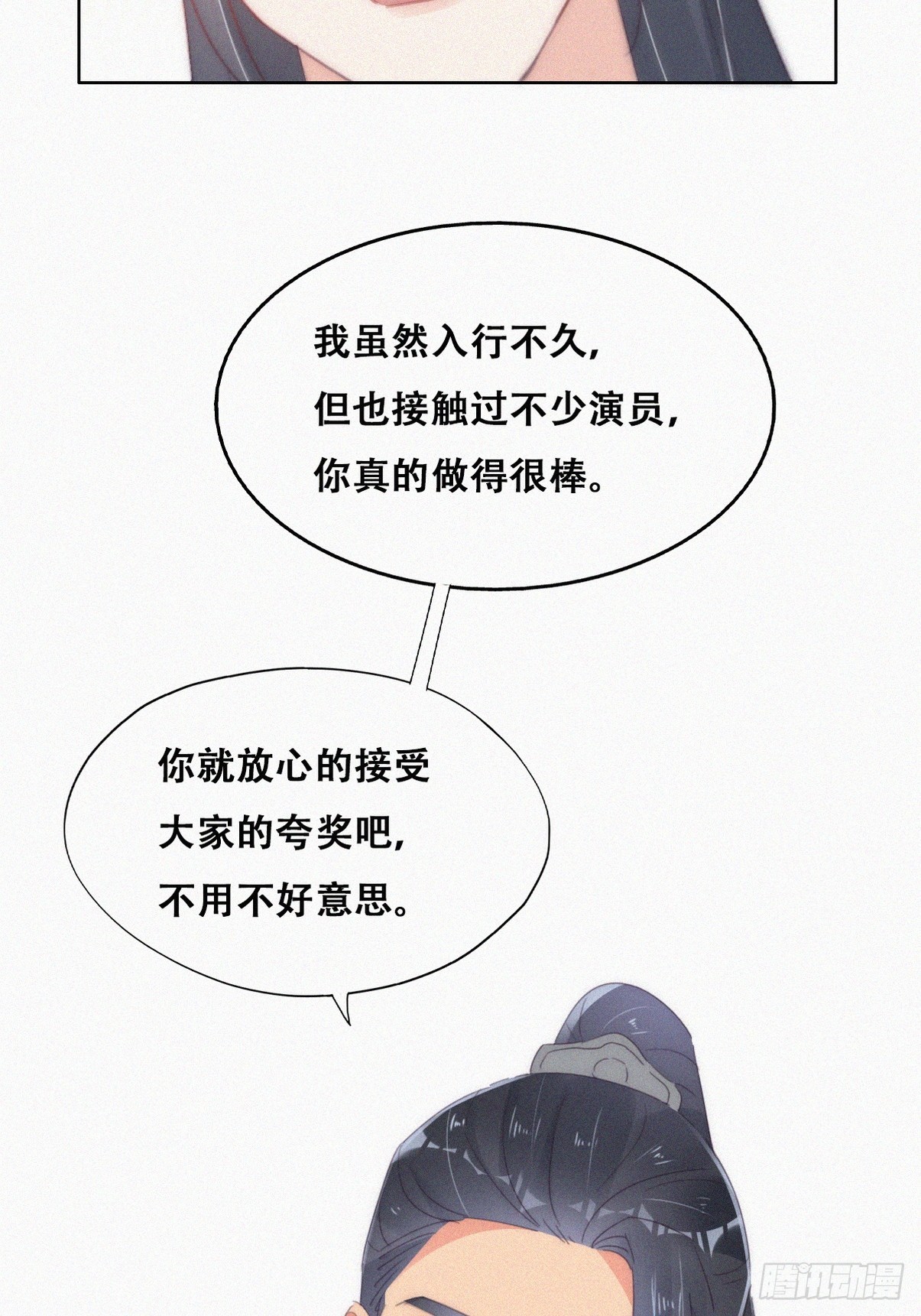 第二季 第34话 高调秀恩爱22