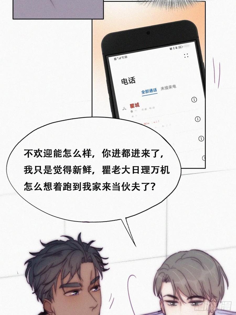 第139话 小心思37