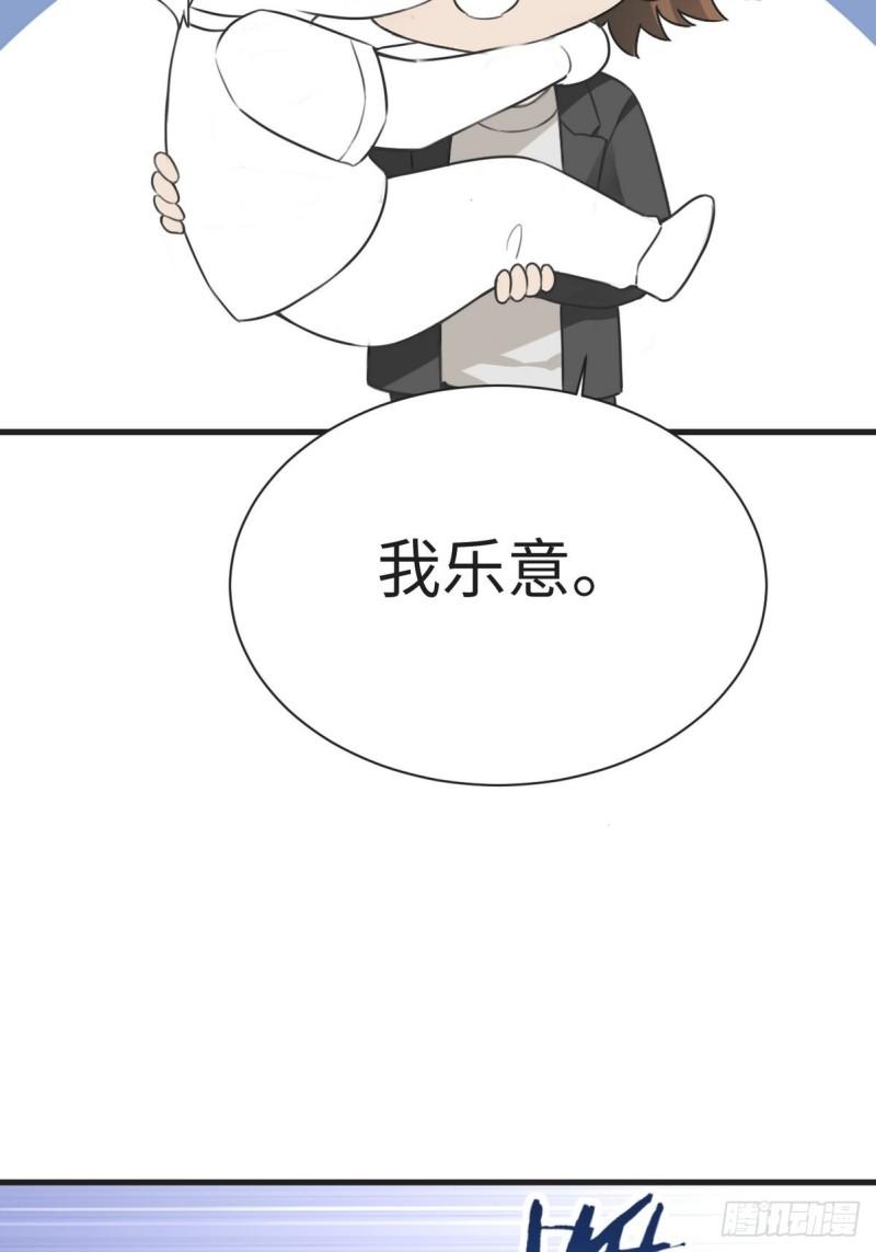 第217话 豆丁炸毛了44