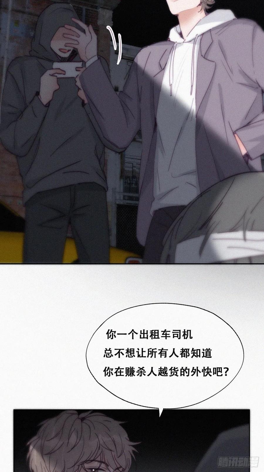 第150话 丧心病狂徐新年4