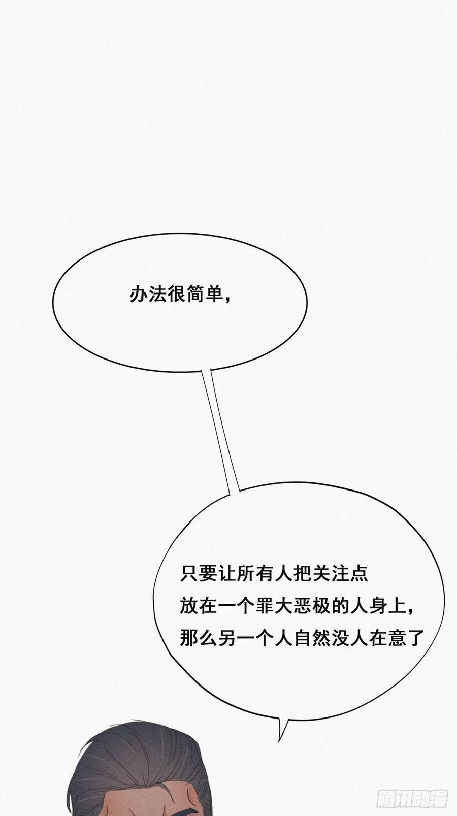 第48话 茶艺大赏38