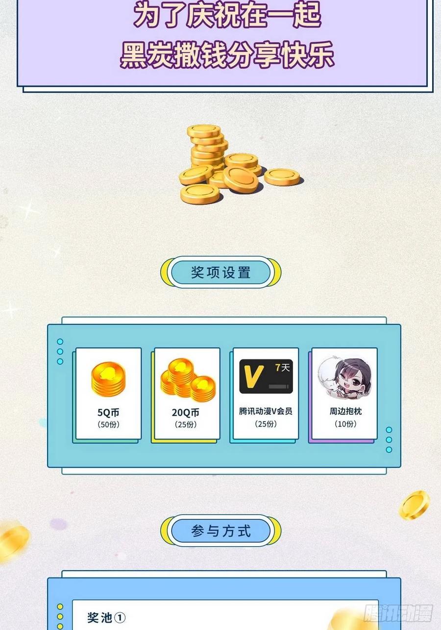 第45话 给许新年下套63