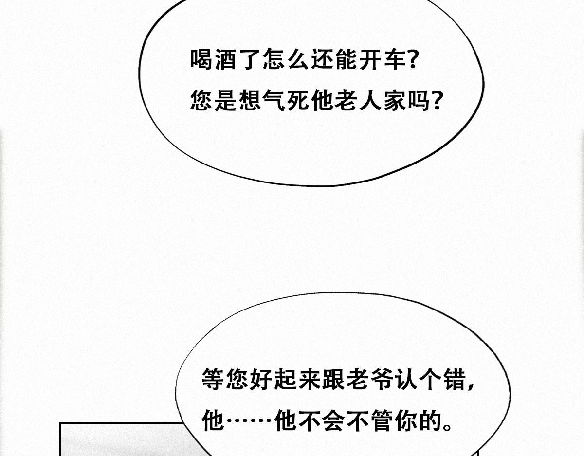 第88话 徐新年截肢63