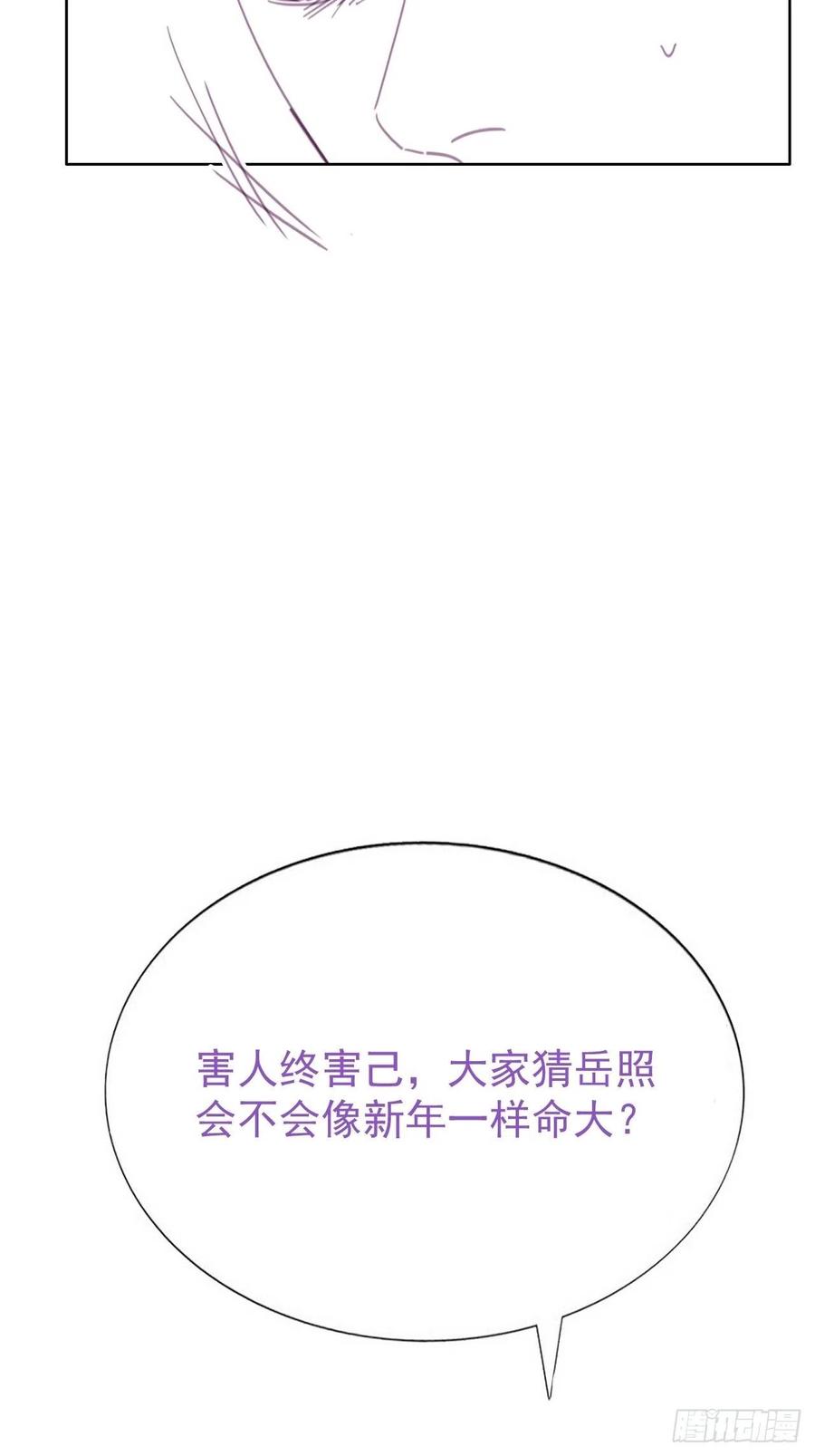 第177话 狗咬狗53