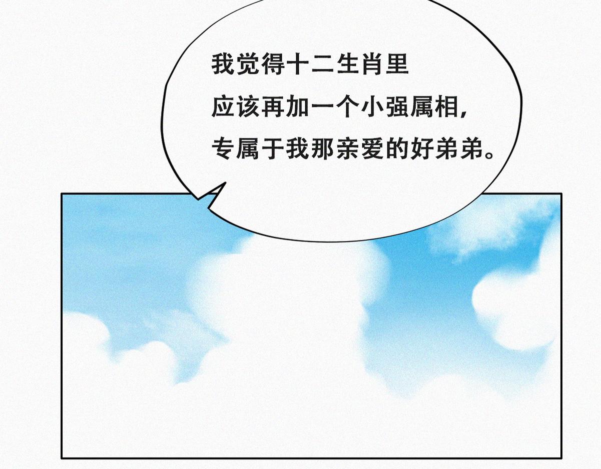 第98话 二胎有了？78
