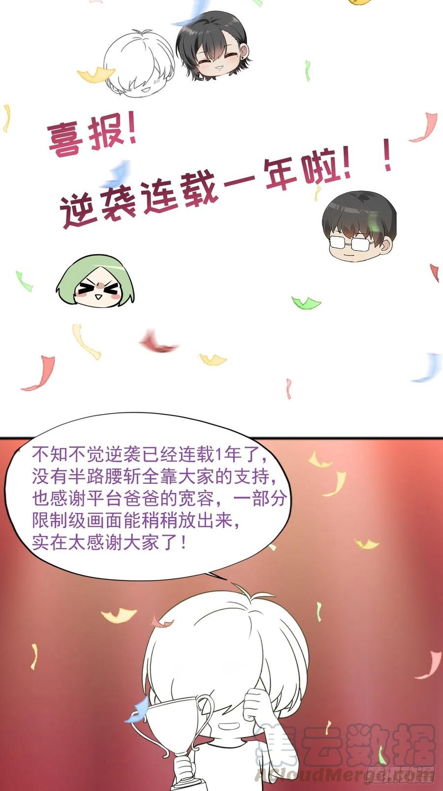 第111话 摆新年一道57