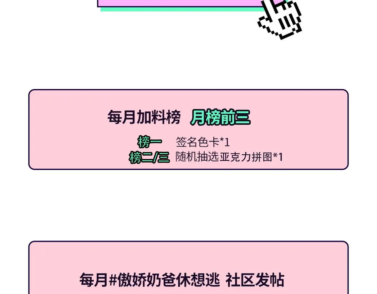 第二季 第93话 占你便宜118