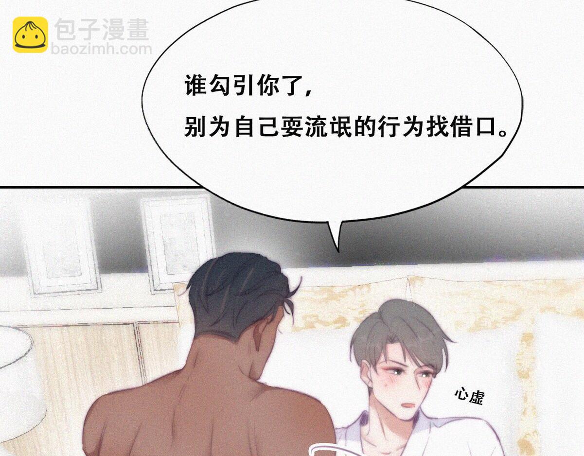 第107话 温泉之旅41