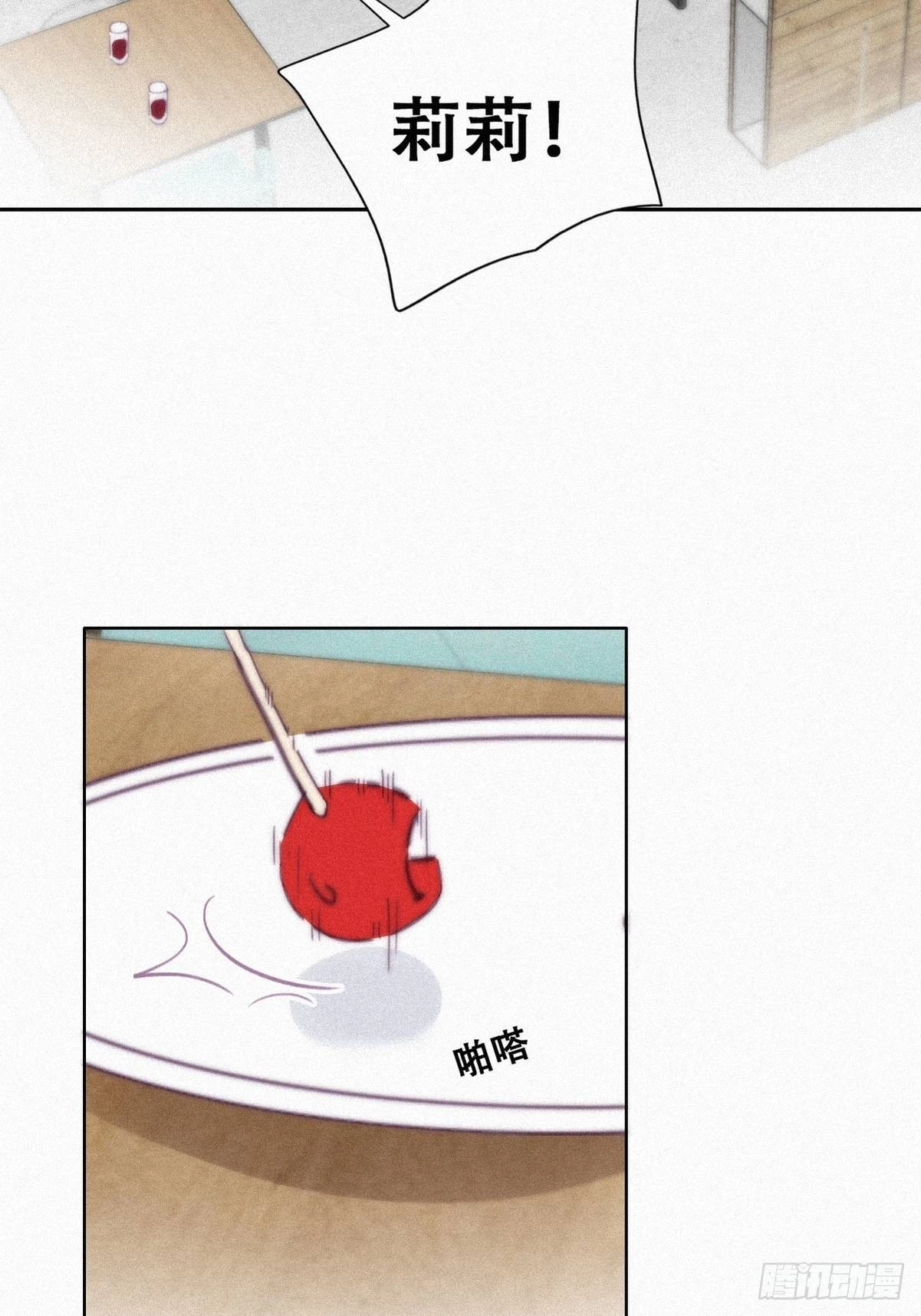 第214话 恋爱关系33