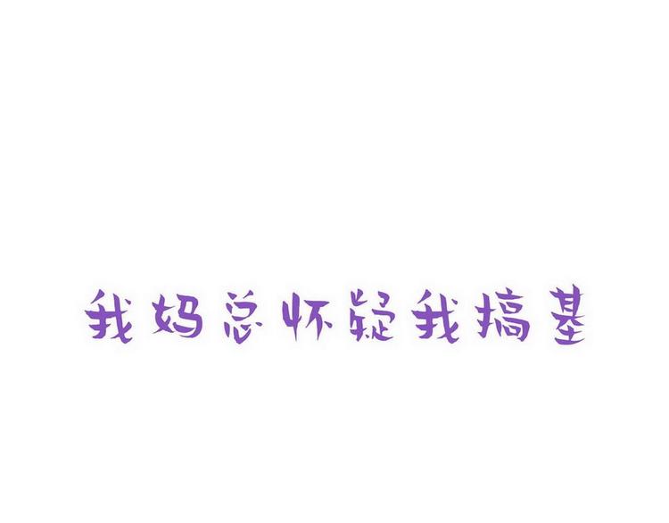 第22话 二人之赌114