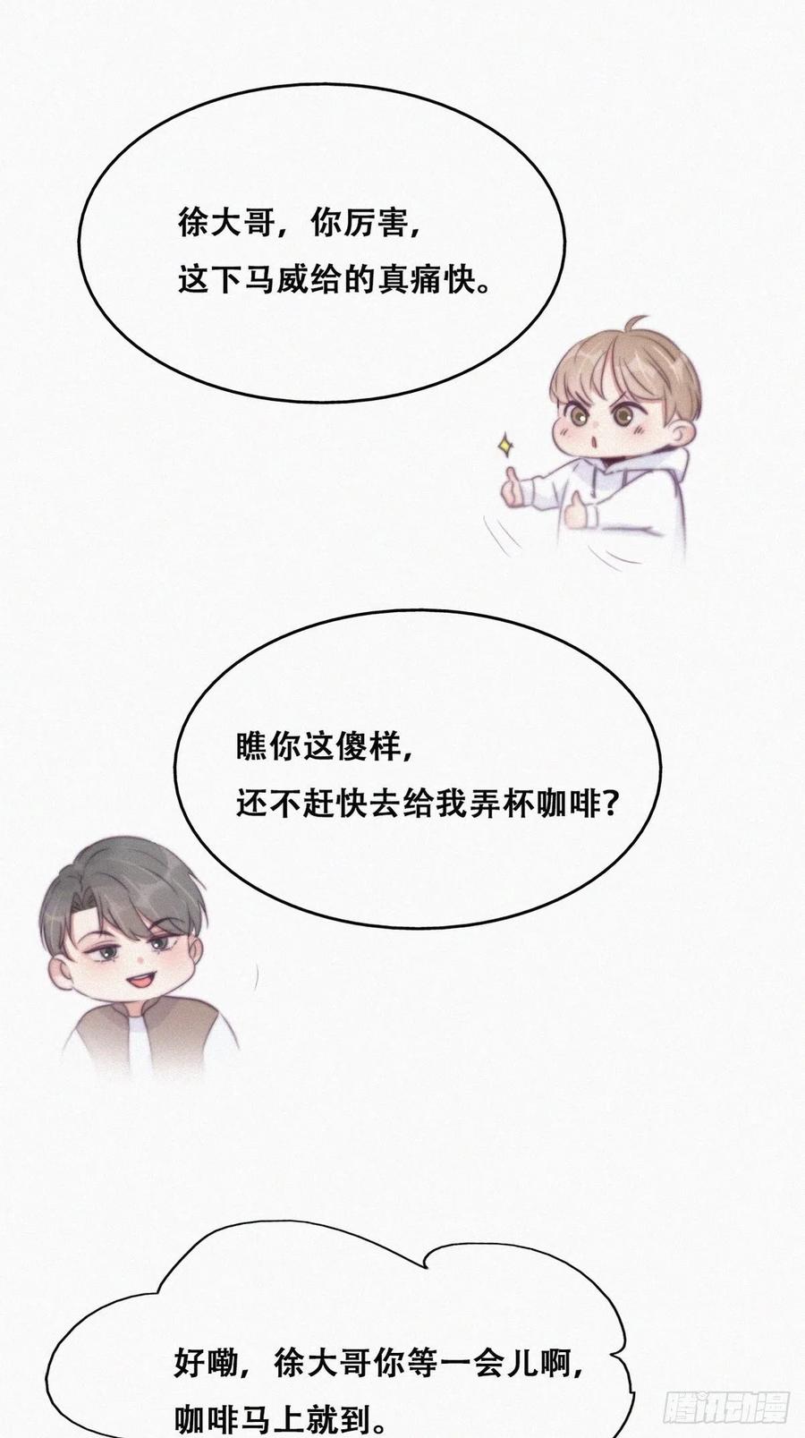 第111话 摆新年一道29