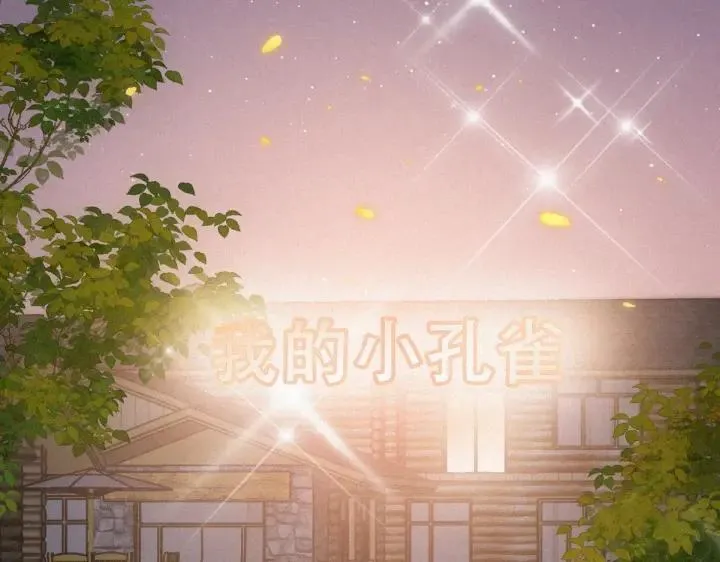 第183话 土味求婚25
