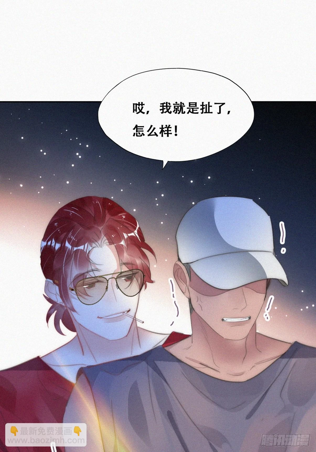 第二节 第50话 勒到屁股了25