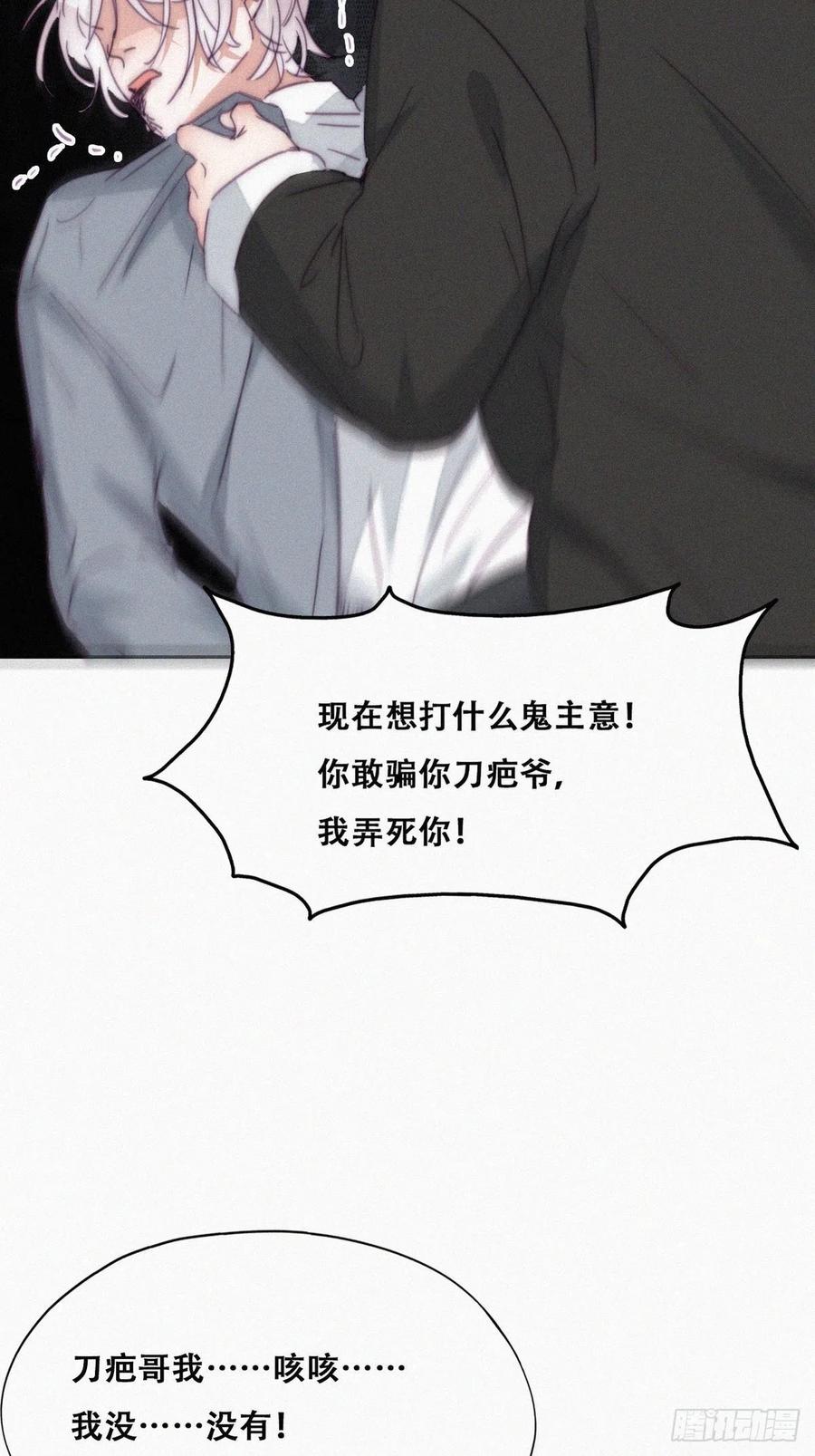 第177话 狗咬狗38