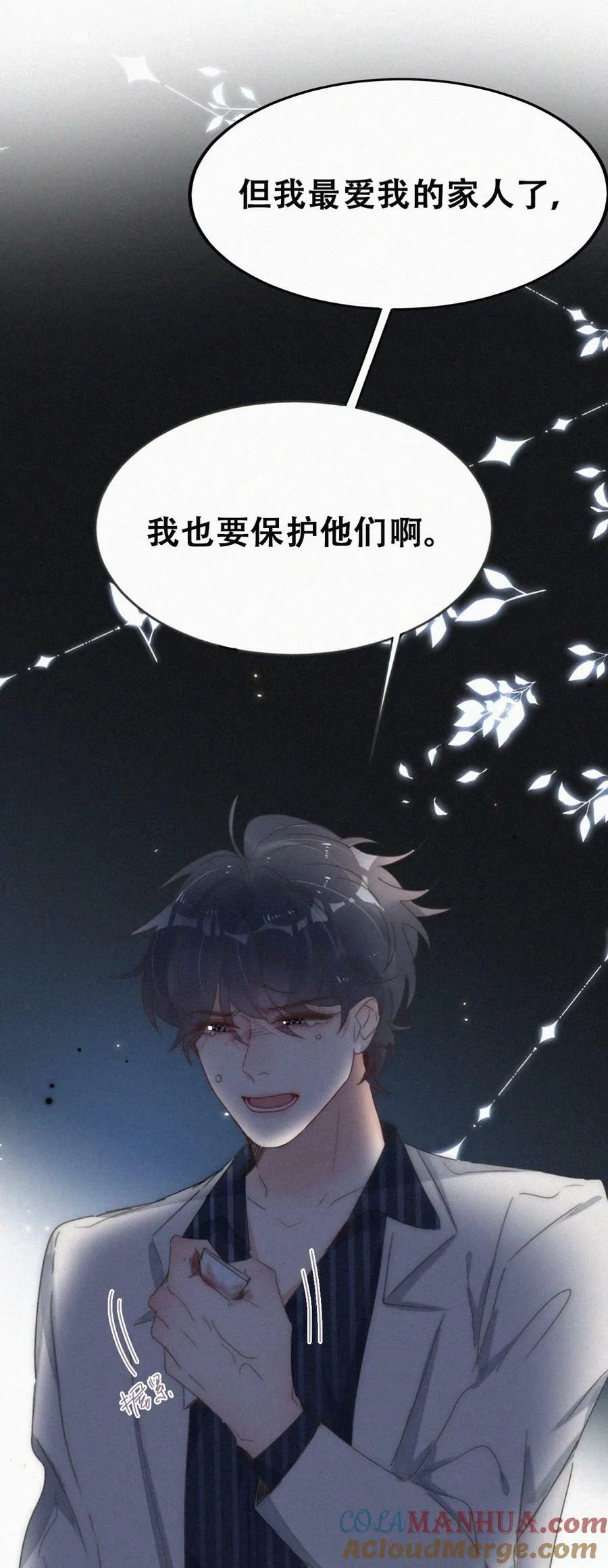 第二季 第68话 悲痛的消息21