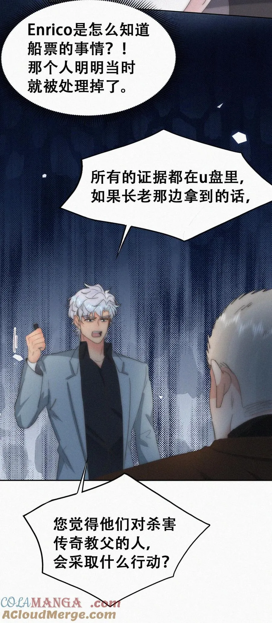 第二季 第106话 最终对决36