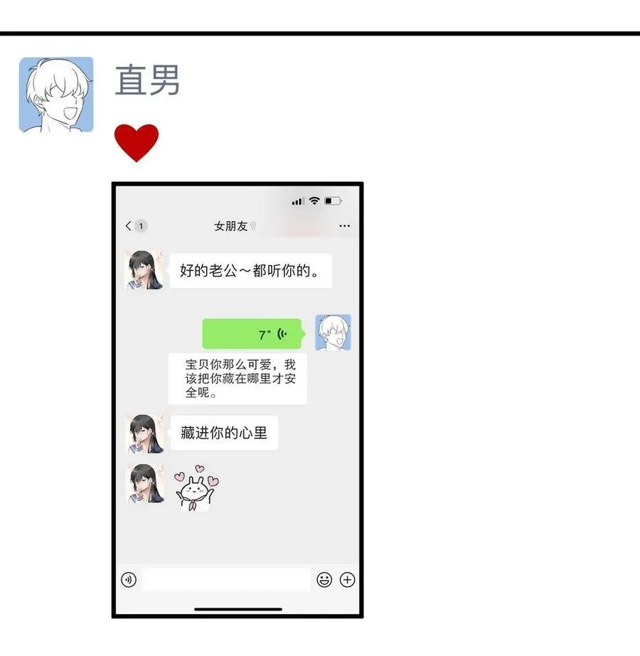 番外50 窝窝小剧场：双向奔赴的爱27