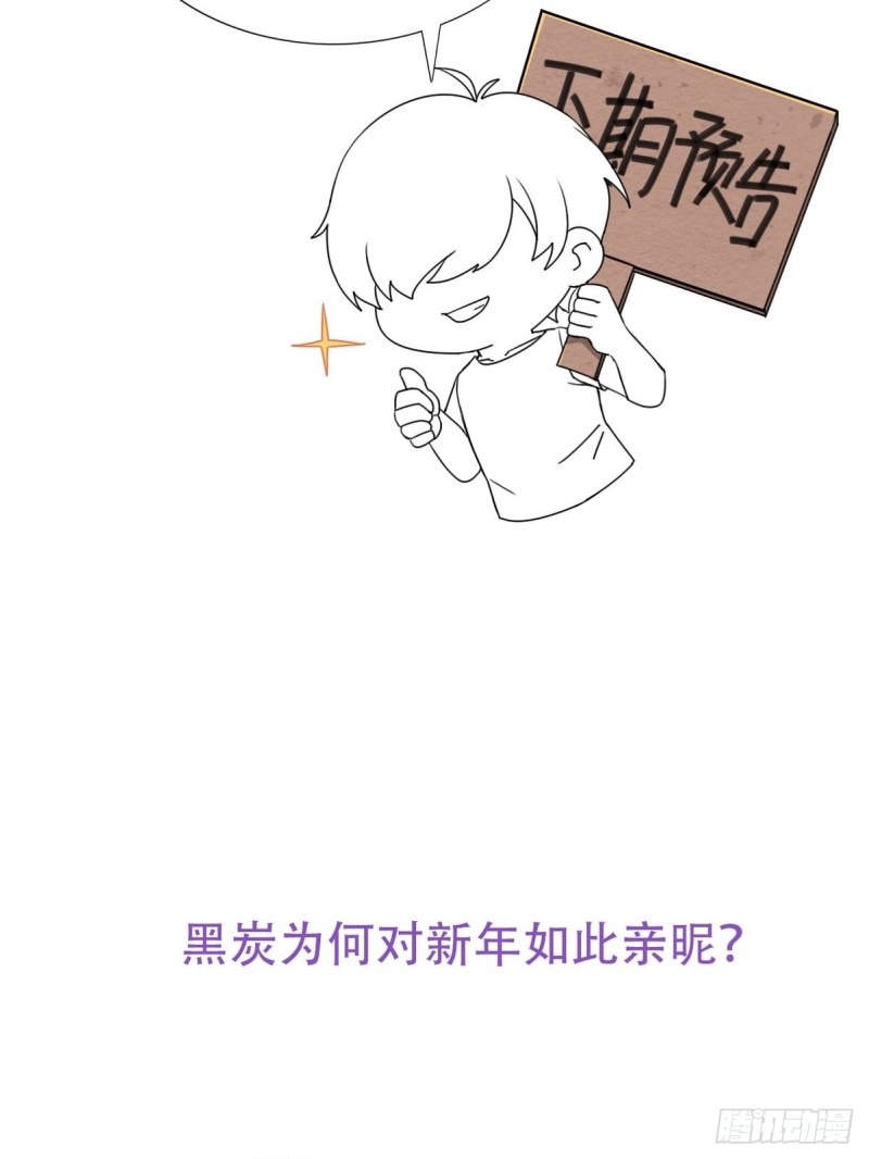 第47话 联手虐渣57