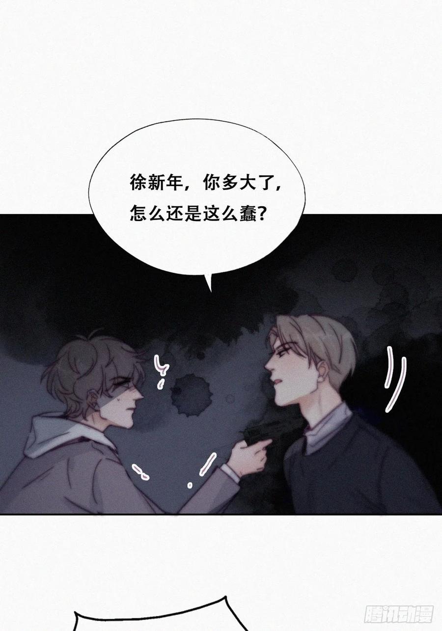 第150话 丧心病狂徐新年17